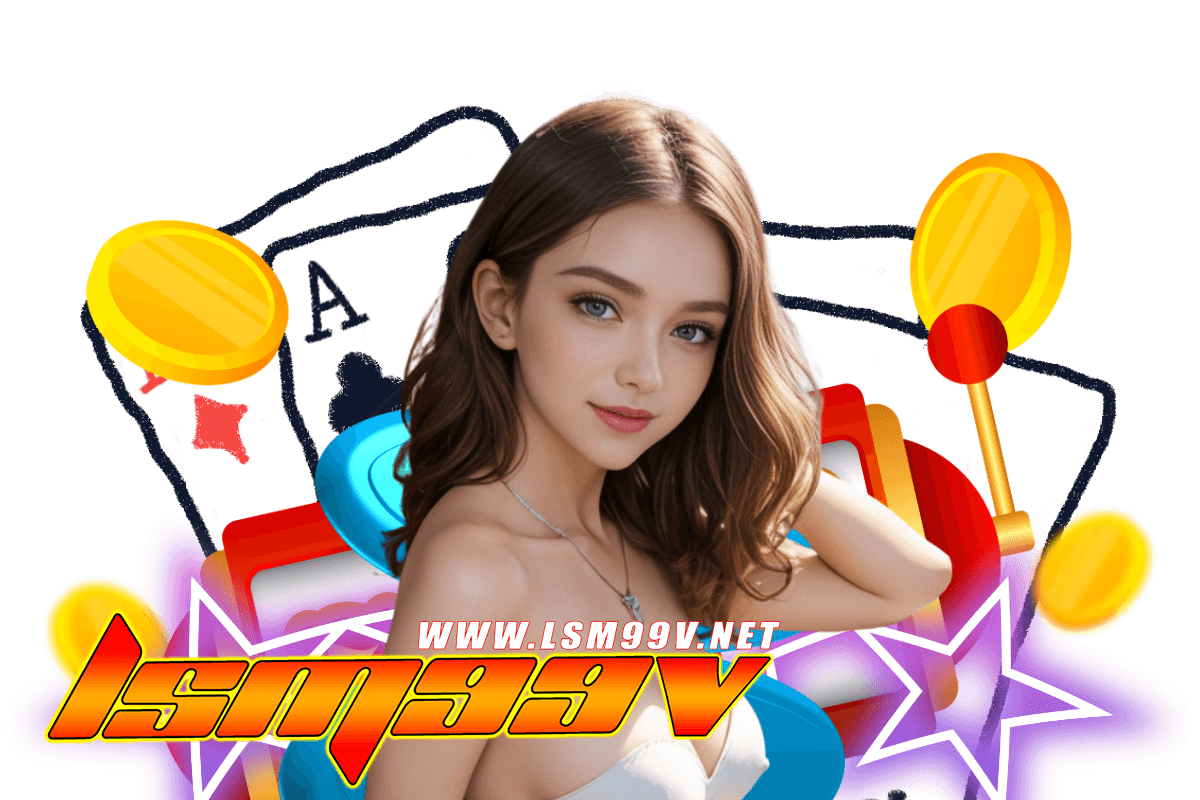 lsm99v แจกเครดิตฟรี